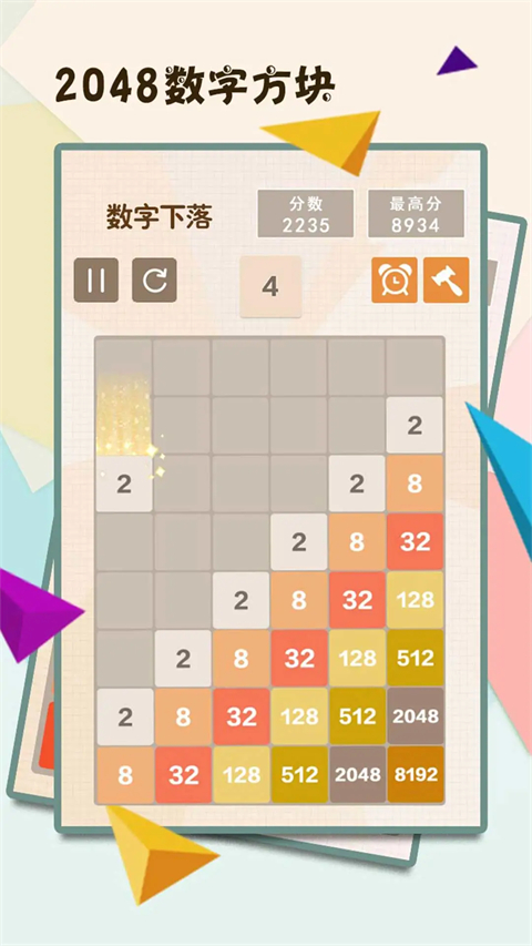 2048数字方块游戏手机赚钱软件截图2