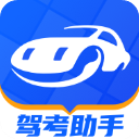 驾考助手app手机赚钱软件