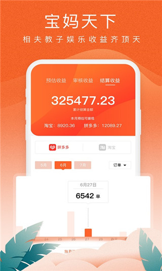 蚁淘生活app手机赚钱软件截图4