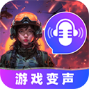 游戏变声器大师app手机赚钱软件