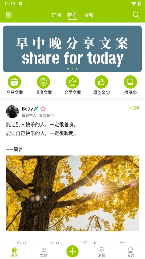 微句ios版手机赚钱软件截图1