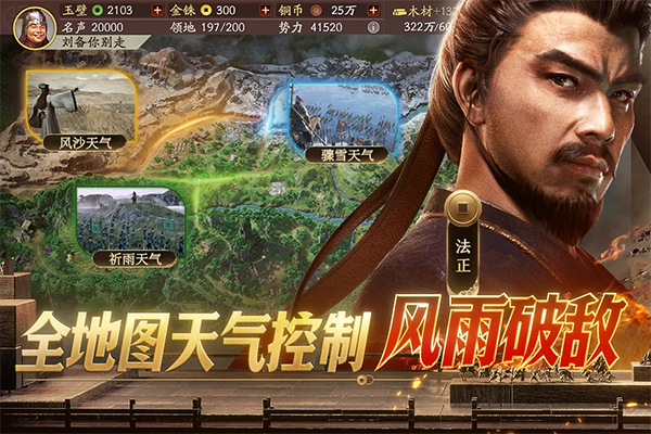 三国志战略版华为客户端手机赚钱软件截图5