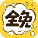 全免漫画手机赚钱软件