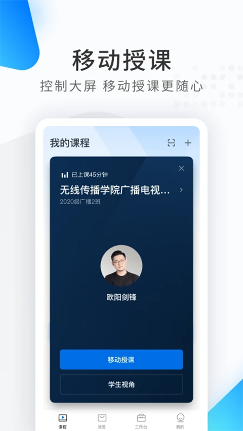 希沃品课app手机赚钱软件截图4