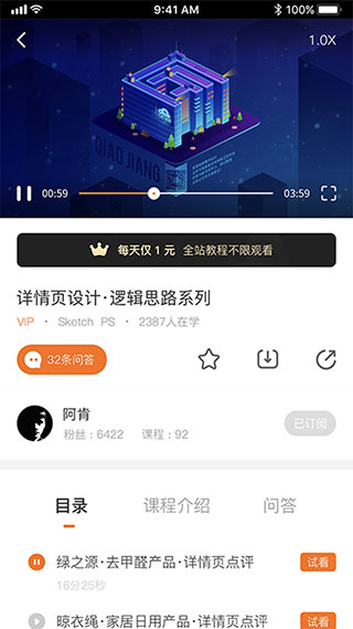 巧匠课堂app手机赚钱软件截图2