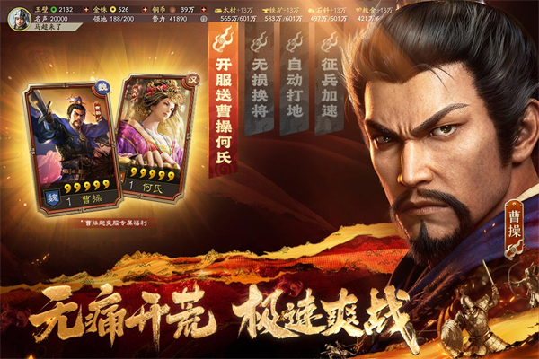 三国志战略版九游版手机赚钱软件截图1