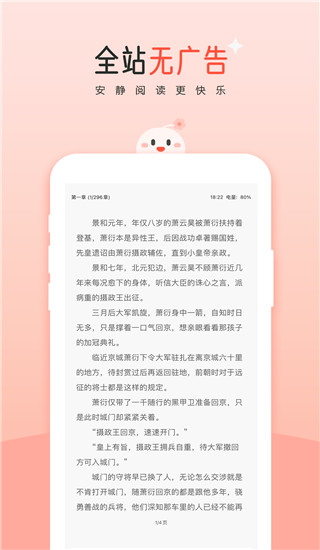 豆花阅读app手机赚钱软件截图4
