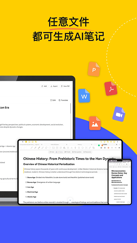 云记App手机赚钱软件截图1