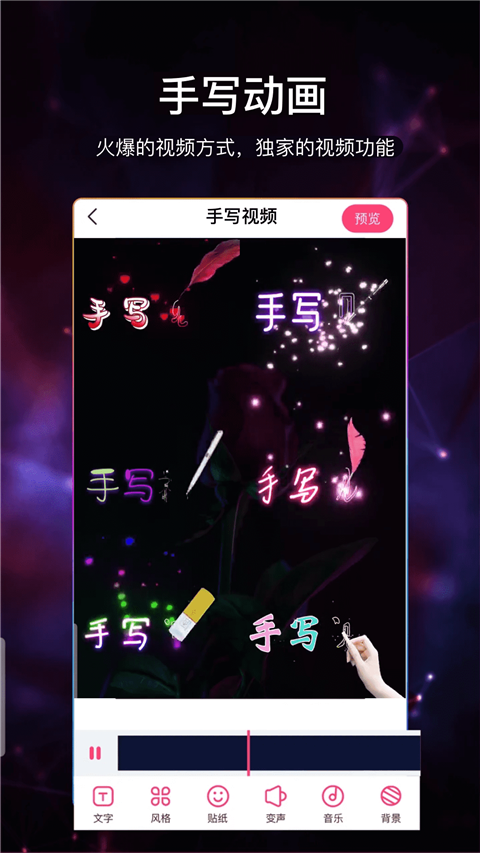 视频加字幕APP手机赚钱软件截图1