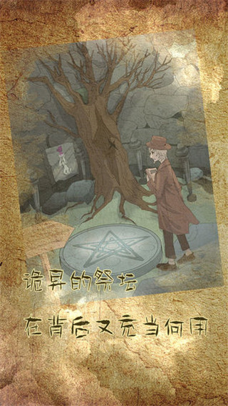 古代悬疑录游戏手机赚钱软件截图1