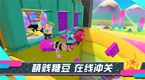 糖豆人终极淘汰赛手机版手机赚钱软件截图2