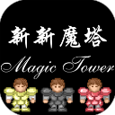 新新魔塔手机版手机赚钱软件