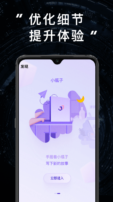 JJ20app(sanctuary圣所)手机赚钱软件截图2