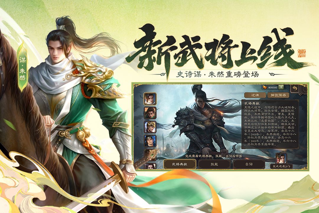 三国杀小米渠道服手机赚钱软件截图1