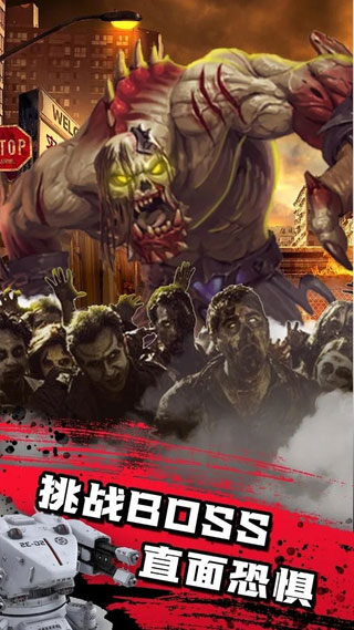 僵尸防线手游手机赚钱软件截图4
