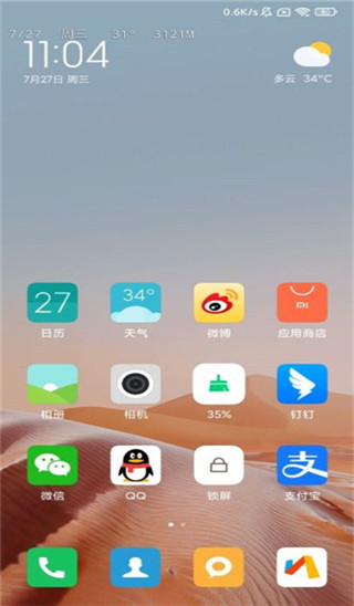 迷你状态栏pro最新版手机赚钱软件截图4
