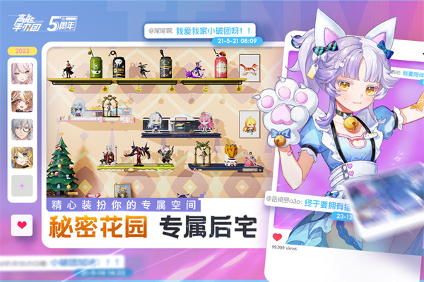 高能手办团九游版手机赚钱软件截图5