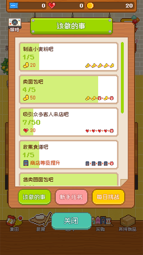 妖精面包房官方版手机赚钱软件截图2