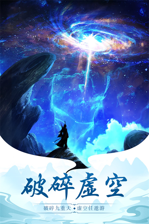 太古仙尊九游版手机赚钱软件截图1
