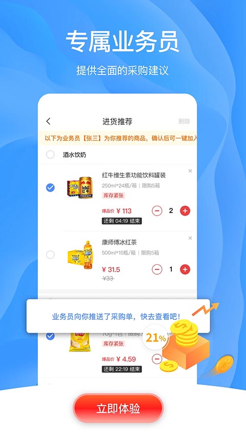 拼便宜app手机赚钱软件截图4