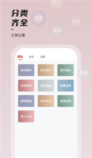 坚果免费小说app手机赚钱软件截图1