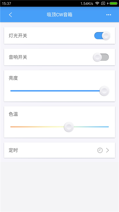 欧普智慧灯光app手机赚钱软件截图4