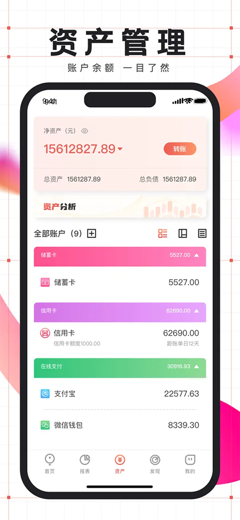 有鱼记账ios版手机赚钱软件截图5