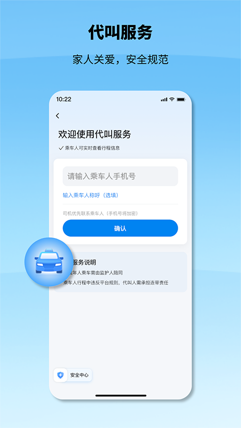 申程出行app手机赚钱软件截图4