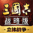 三国志战略版华为客户端手机赚钱软件