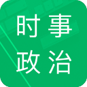 时事政治题库app手机赚钱软件