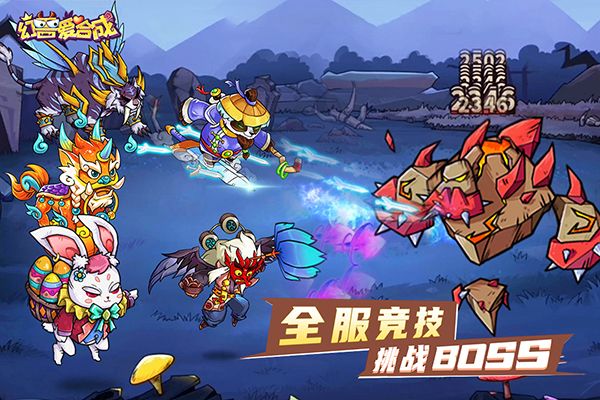 幻兽爱合成oppo版手机赚钱软件截图2