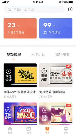 巧匠课堂app手机赚钱软件截图1
