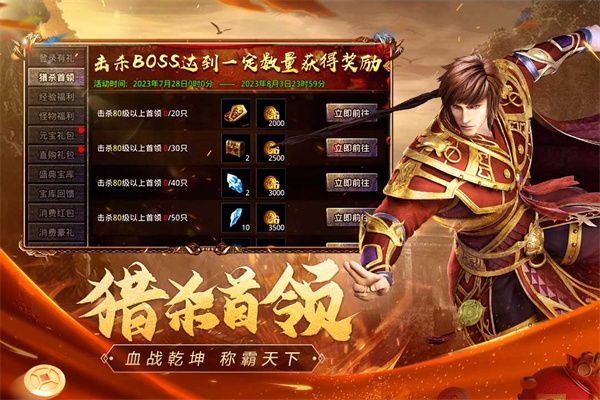 原始传奇高爆版手机赚钱软件截图4