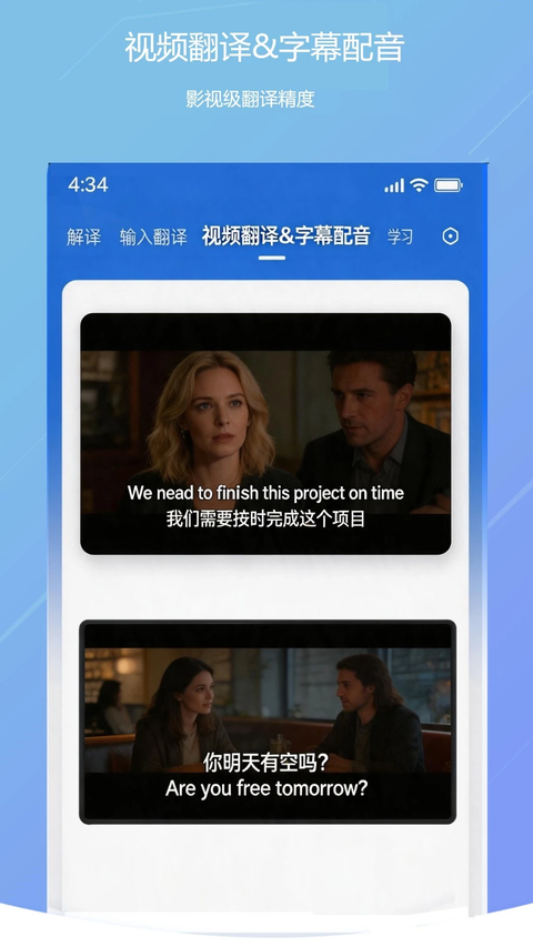随手翻译app手机赚钱软件截图4