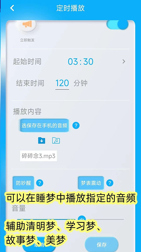 同学快起床app手机赚钱软件截图2