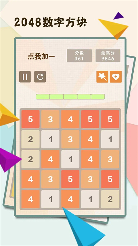 2048数字方块游戏手机赚钱软件截图5