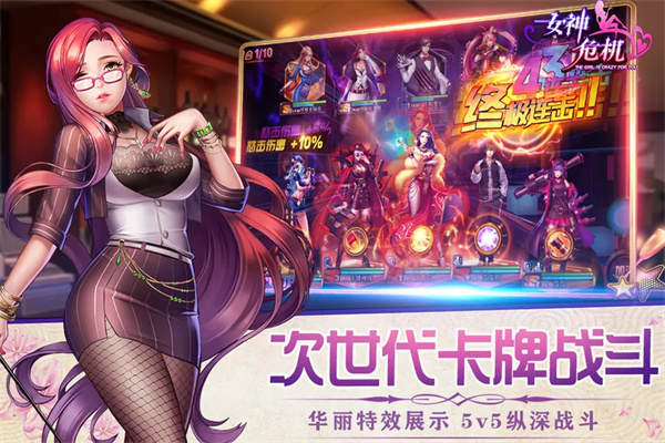 女神危机九游版手机赚钱软件截图4