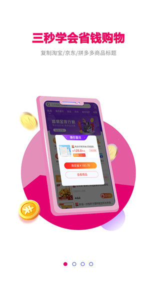 玫瑰返利联盟app手机赚钱软件截图1