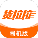 货拉拉司机版APP手机赚钱软件