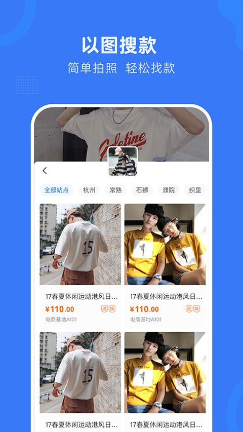 网商园app手机赚钱软件截图1