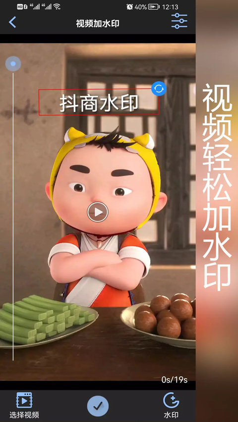 抖商水印相机App手机赚钱软件截图2
