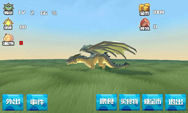 巨龙养成计划手机版手机赚钱软件截图5