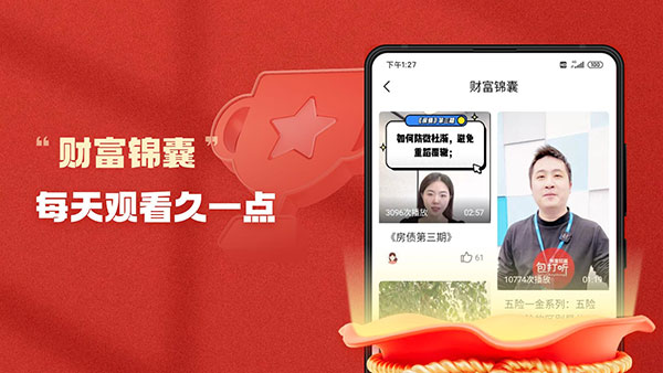 有道财富app手机赚钱软件截图2