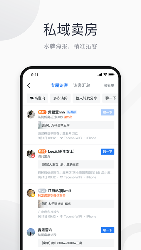看房日记app手机赚钱软件截图2