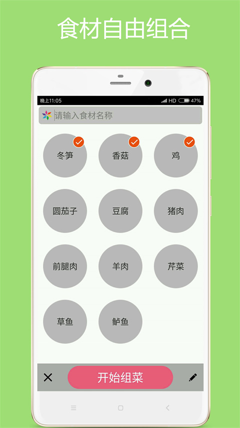 美食厨房App手机赚钱软件截图1