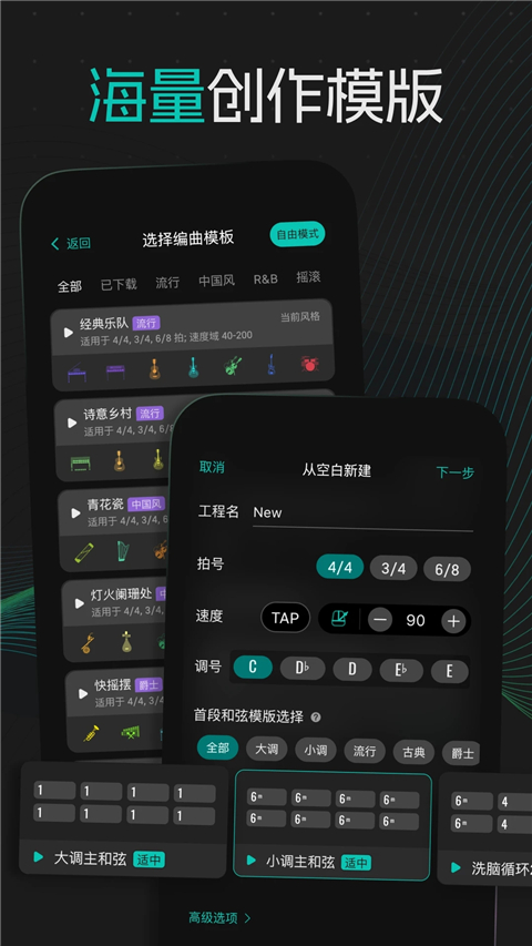 和弦派app手机赚钱软件截图4