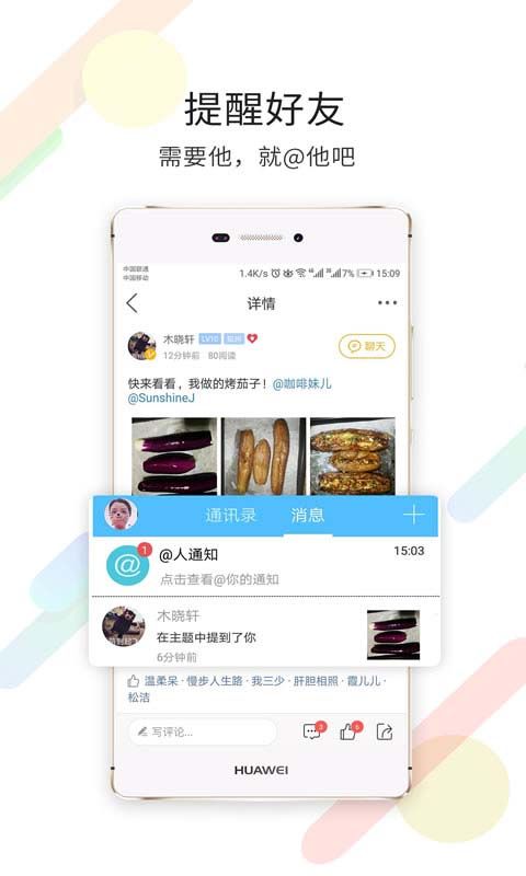 自贡在线手机版手机赚钱软件截图1