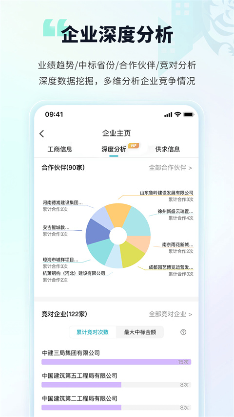 土筑虎找活app手机赚钱软件截图1