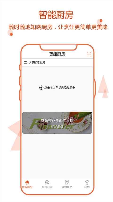小厨在家最新版手机赚钱软件截图2