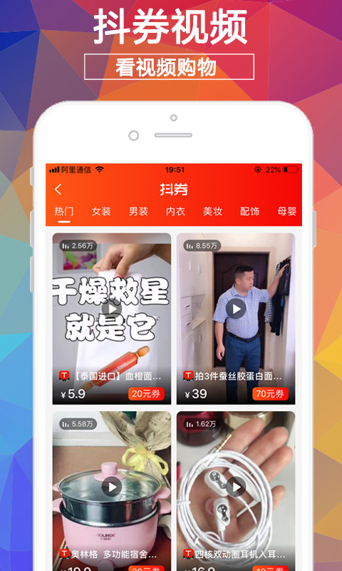 淘券街app手机赚钱软件截图4